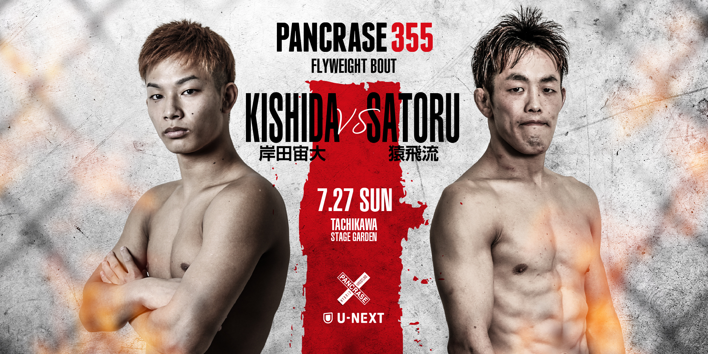 PANCRASE355